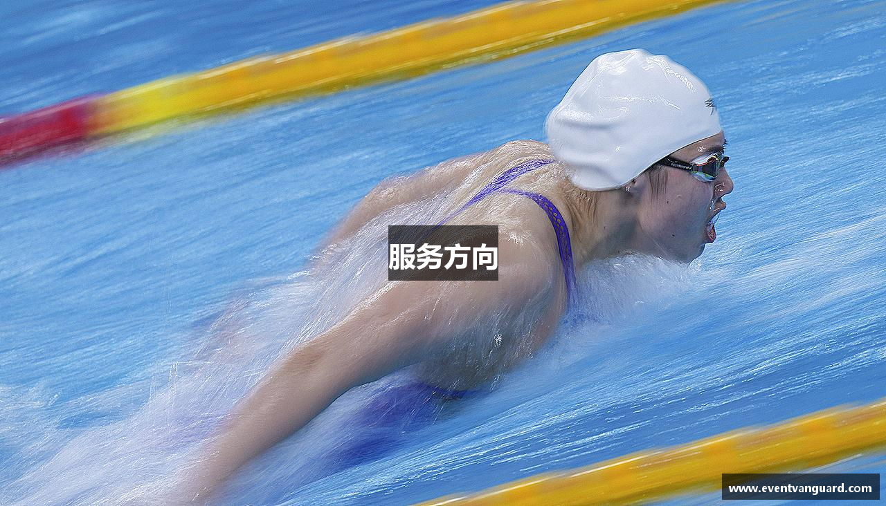 服务方向